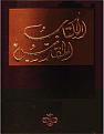 اضغط على الصورة لعرض أكبر.&nbsp;

الإسم:	2-1.jpg&nbsp;
مشاهدات:	26197&nbsp;
الحجم:	43.4 كيلوبايت&nbsp;
الهوية:	776008