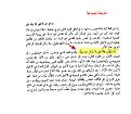اضغط على الصورة لعرض أكبر.&nbsp;

الإسم:	12.jpg&nbsp;
مشاهدات:	27424&nbsp;
الحجم:	80.9 كيلوبايت&nbsp;
الهوية:	776026