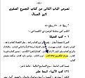 اضغط على الصورة لعرض أكبر.&nbsp;

الإسم:	عسال.jpg&nbsp;
مشاهدات:	21474&nbsp;
الحجم:	70.2 كيلوبايت&nbsp;
الهوية:	776059