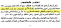 اضغط على الصورة لعرض أكبر.&nbsp;

الإسم:	ص 174 الجزء الأول.png&nbsp;
مشاهدات:	1552&nbsp;
الحجم:	23.2 كيلوبايت&nbsp;
الهوية:	776062