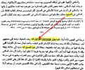 اضغط على الصورة لعرض أكبر.&nbsp;

الإسم:	ص 176 الجزء الأول.png&nbsp;
مشاهدات:	1455&nbsp;
الحجم:	62.7 كيلوبايت&nbsp;
الهوية:	776063