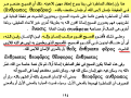 اضغط على الصورة لعرض أكبر.&nbsp;

الإسم:	ص 194 الجزء الأول.png&nbsp;
مشاهدات:	1361&nbsp;
الحجم:	44.6 كيلوبايت&nbsp;
الهوية:	776064