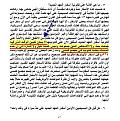 اضغط على الصورة لعرض أكبر.&nbsp;

الإسم:	متى جمع.jpg&nbsp;
مشاهدات:	19330&nbsp;
الحجم:	150.1 كيلوبايت&nbsp;
الهوية:	776083