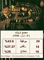 اضغط على الصورة لعرض أكبر.&nbsp;

الإسم:	TRENT1.jpg&nbsp;
مشاهدات:	19215&nbsp;
الحجم:	73.2 كيلوبايت&nbsp;
الهوية:	776089