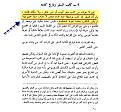 اضغط على الصورة لعرض أكبر.&nbsp;

الإسم:	التفسير الحديث.jpg&nbsp;
مشاهدات:	18442&nbsp;
الحجم:	106.1 كيلوبايت&nbsp;
الهوية:	776097