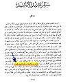 اضغط على الصورة لعرض أكبر.&nbsp;

الإسم:	الترجمة اليسوعية.jpg&nbsp;
مشاهدات:	20298&nbsp;
الحجم:	92.7 كيلوبايت&nbsp;
الهوية:	776113
