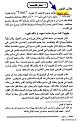 اضغط على الصورة لعرض أكبر.&nbsp;

الإسم:	1.jpg&nbsp;
مشاهدات:	18124&nbsp;
الحجم:	82.4 كيلوبايت&nbsp;
الهوية:	776115