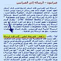 اضغط على الصورة لعرض أكبر.&nbsp;

الإسم:	2.jpg&nbsp;
مشاهدات:	19332&nbsp;
الحجم:	124.8 كيلوبايت&nbsp;
الهوية:	776122