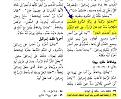 اضغط على الصورة لعرض أكبر.&nbsp;

الإسم:	الترجمة العربية المشتركة.jpg&nbsp;
مشاهدات:	12087&nbsp;
الحجم:	120.6 كيلوبايت&nbsp;
الهوية:	776222