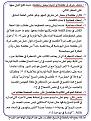 اضغط على الصورة لعرض أكبر.&nbsp;

الإسم:	1حى 2.jpg&nbsp;
مشاهدات:	10617&nbsp;
الحجم:	99.6 كيلوبايت&nbsp;
الهوية:	776225