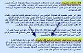 اضغط على الصورة لعرض أكبر.&nbsp;

الإسم:	4-6-2011 8-40-42 AM.jpg&nbsp;
مشاهدات:	9462&nbsp;
الحجم:	117.8 كيلوبايت&nbsp;
الهوية:	776305