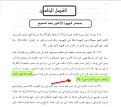 اضغط على الصورة لعرض أكبر.&nbsp;

الإسم:	4.jpg&nbsp;
مشاهدات:	7976&nbsp;
الحجم:	69.1 كيلوبايت&nbsp;
الهوية:	776312