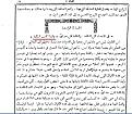 اضغط على الصورة لعرض أكبر.&nbsp;

الإسم:	2.jpg&nbsp;
مشاهدات:	323&nbsp;
الحجم:	131.2 كيلوبايت&nbsp;
الهوية:	776399