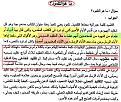 اضغط على الصورة لعرض أكبر.&nbsp;

الإسم:	203.jpg&nbsp;
مشاهدات:	1239&nbsp;
الحجم:	127.9 كيلوبايت&nbsp;
الهوية:	776477