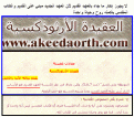 اضغط على الصورة لعرض أكبر.&nbsp;

الإسم:	الكتاب المقدس روح واحدة ولا يجوز انكار العهد القديم.GIF&nbsp;
مشاهدات:	289&nbsp;
الحجم:	41.0 كيلوبايت&nbsp;
الهوية:	776529