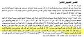 اضغط على الصورة لعرض أكبر.&nbsp;

الإسم:	التفسير التطبيقى 1.jpg&nbsp;
مشاهدات:	13878&nbsp;
الحجم:	137.2 كيلوبايت&nbsp;
الهوية:	776533
