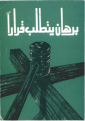 اضغط على الصورة لعرض أكبر.&nbsp;

الإسم:	غلاف.png&nbsp;
مشاهدات:	1292&nbsp;
الحجم:	233.4 كيلوبايت&nbsp;
الهوية:	776534