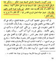 اضغط على الصورة لعرض أكبر.&nbsp;

الإسم:	14 الإيمان بالعقل  و ليس بالقلب.png&nbsp;
مشاهدات:	1380&nbsp;
الحجم:	160.9 كيلوبايت&nbsp;
الهوية:	776536
