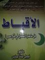 اضغط على الصورة لعرض أكبر.&nbsp;

الإسم:	4458013056_52e9ea091b_b.jpg&nbsp;
مشاهدات:	176&nbsp;
الحجم:	316.5 كيلوبايت&nbsp;
الهوية:	776538