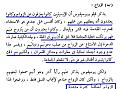 اضغط على الصورة لعرض أكبر.&nbsp;

الإسم:	المدخل .. الأيسينيين والزواج.JPG&nbsp;
مشاهدات:	18545&nbsp;
الحجم:	82.6 كيلوبايت&nbsp;
الهوية:	776542