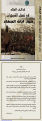 اضغط على الصورة لعرض أكبر.&nbsp;

الإسم:	Jihad.gif&nbsp;
مشاهدات:	1858&nbsp;
الحجم:	231.5 كيلوبايت&nbsp;
الهوية:	776576