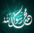 اضغط على الصورة لعرض أكبر.&nbsp;

الإسم:	محمد رسول الله.jpg&nbsp;
مشاهدات:	378&nbsp;
الحجم:	60.4 كيلوبايت&nbsp;
الهوية:	776620