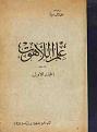 اضغط على الصورة لعرض أكبر.&nbsp;

الإسم:	1.jpg&nbsp;
مشاهدات:	4728&nbsp;
الحجم:	31.0 كيلوبايت&nbsp;
الهوية:	776623