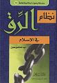 اضغط على الصورة لعرض أكبر.&nbsp;

الإسم:	r.jpg&nbsp;
مشاهدات:	2876&nbsp;
الحجم:	61.9 كيلوبايت&nbsp;
الهوية:	776643