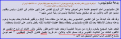 اضغط على الصورة لعرض أكبر.&nbsp;

الإسم:	11-10-2011 09-46-50 ص.png&nbsp;
مشاهدات:	590&nbsp;
الحجم:	152.1 كيلوبايت&nbsp;
الهوية:	776683