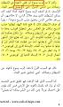 اضغط على الصورة لعرض أكبر.&nbsp;

الإسم:	خوف الشيطان.jpg&nbsp;
مشاهدات:	249&nbsp;
الحجم:	130.3 كيلوبايت&nbsp;
الهوية:	776698