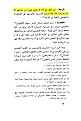 اضغط على الصورة لعرض أكبر.&nbsp;

الإسم:	14 ....jpg&nbsp;
مشاهدات:	1036&nbsp;
الحجم:	55.7 كيلوبايت&nbsp;
الهوية:	776717