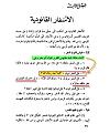 اضغط على الصورة لعرض أكبر.&nbsp;

الإسم:	38.jpg&nbsp;
مشاهدات:	310&nbsp;
الحجم:	61.7 كيلوبايت&nbsp;
الهوية:	776725