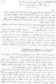 اضغط على الصورة لعرض أكبر.&nbsp;

الإسم:	image012.jpg&nbsp;
مشاهدات:	184&nbsp;
الحجم:	111.8 كيلوبايت&nbsp;
الهوية:	776772