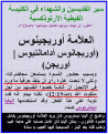 اضغط على الصورة لعرض أكبر.&nbsp;

الإسم:	القديس أوريجينوس.GIF&nbsp;
مشاهدات:	96&nbsp;
الحجم:	45.4 كيلوبايت&nbsp;
الهوية:	776790