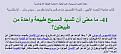 اضغط على الصورة لعرض أكبر.&nbsp;

الإسم:	عبادة الإنسان.jpg&nbsp;
مشاهدات:	132&nbsp;
الحجم:	215.4 كيلوبايت&nbsp;
الهوية:	776795