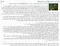 اضغط على الصورة لعرض أكبر. 

الإسم:	هل شرب الخمر محرم في المسيحية.jpg 
مشاهدات:	3970 
الحجم:	198.3 كيلوبايت 
الهوية:	776832