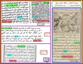 اضغط على الصورة لعرض أكبر.&nbsp;

الإسم:	13.png&nbsp;
مشاهدات:	32112&nbsp;
الحجم:	1.08 ميجابايت&nbsp;
الهوية:	776858