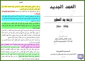 اضغط على الصورة لعرض أكبر.&nbsp;

الإسم:	17.png&nbsp;
مشاهدات:	2060&nbsp;
الحجم:	169.6 كيلوبايت&nbsp;
الهوية:	776862