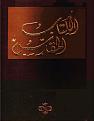 اضغط على الصورة لعرض أكبر.&nbsp;

الإسم:	003.jpg&nbsp;
مشاهدات:	485&nbsp;
الحجم:	451.5 كيلوبايت&nbsp;
الهوية:	776900