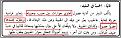 اضغط على الصورة لعرض أكبر.&nbsp;

الإسم:	inshad-3.jpg&nbsp;
مشاهدات:	231&nbsp;
الحجم:	51.7 كيلوبايت&nbsp;
الهوية:	776914