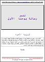 اضغط على الصورة لعرض أكبر.&nbsp;

الإسم:	tri 1.jpg&nbsp;
مشاهدات:	107&nbsp;
الحجم:	106.3 كيلوبايت&nbsp;
الهوية:	776971
