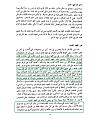 اضغط على الصورة لعرض أكبر.&nbsp;

الإسم:	story of bible fabrication.jpg&nbsp;
مشاهدات:	85&nbsp;
الحجم:	110.6 كيلوبايت&nbsp;
الهوية:	776993