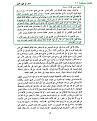 اضغط على الصورة لعرض أكبر.&nbsp;

الإسم:	story of fabrication 2.jpg&nbsp;
مشاهدات:	93&nbsp;
الحجم:	75.2 كيلوبايت&nbsp;
الهوية:	776994