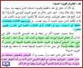 اضغط على الصورة لعرض أكبر.&nbsp;

الإسم:	8.png&nbsp;
مشاهدات:	539&nbsp;
الحجم:	136.5 كيلوبايت&nbsp;
الهوية:	777071