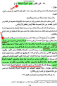اضغط على الصورة لعرض أكبر.&nbsp;

الإسم:	ta3meed.png&nbsp;
مشاهدات:	316&nbsp;
الحجم:	276.6 كيلوبايت&nbsp;
الهوية:	777081