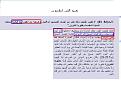 اضغط على الصورة لعرض أكبر.&nbsp;

الإسم:	تفسير انطونيوس.JPG&nbsp;
مشاهدات:	287&nbsp;
الحجم:	101.7 كيلوبايت&nbsp;
الهوية:	777158