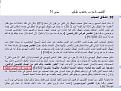 اضغط على الصورة لعرض أكبر.&nbsp;

الإسم:	تفسير تادرس.JPG&nbsp;
مشاهدات:	583&nbsp;
الحجم:	164.6 كيلوبايت&nbsp;
الهوية:	777159