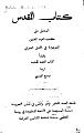اضغط على الصورة لعرض أكبر.&nbsp;

الإسم:	غلاف وليم واطس.jpg&nbsp;
مشاهدات:	170&nbsp;
الحجم:	76.0 كيلوبايت&nbsp;
الهوية:	777173