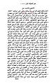 اضغط على الصورة لعرض أكبر.&nbsp;

الإسم:	002 طبعة وليم واطس لندن 1848.jpg&nbsp;
مشاهدات:	139&nbsp;
الحجم:	211.8 كيلوبايت&nbsp;
الهوية:	777174