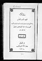 اضغط على الصورة لعرض أكبر.&nbsp;

الإسم:	غلاف طبعة الموصل.jpg&nbsp;
مشاهدات:	146&nbsp;
الحجم:	110.1 كيلوبايت&nbsp;
الهوية:	777175